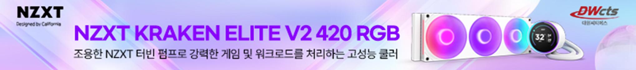 NZXT KRAKEN ELITE V2 420 RGB 