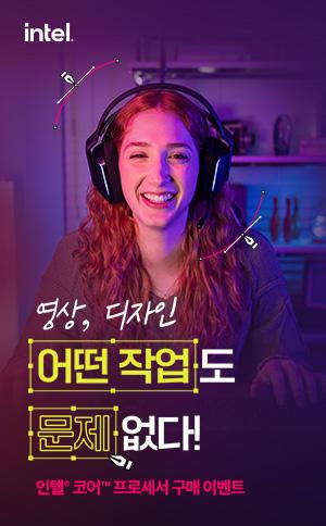 인텔 게이머데이