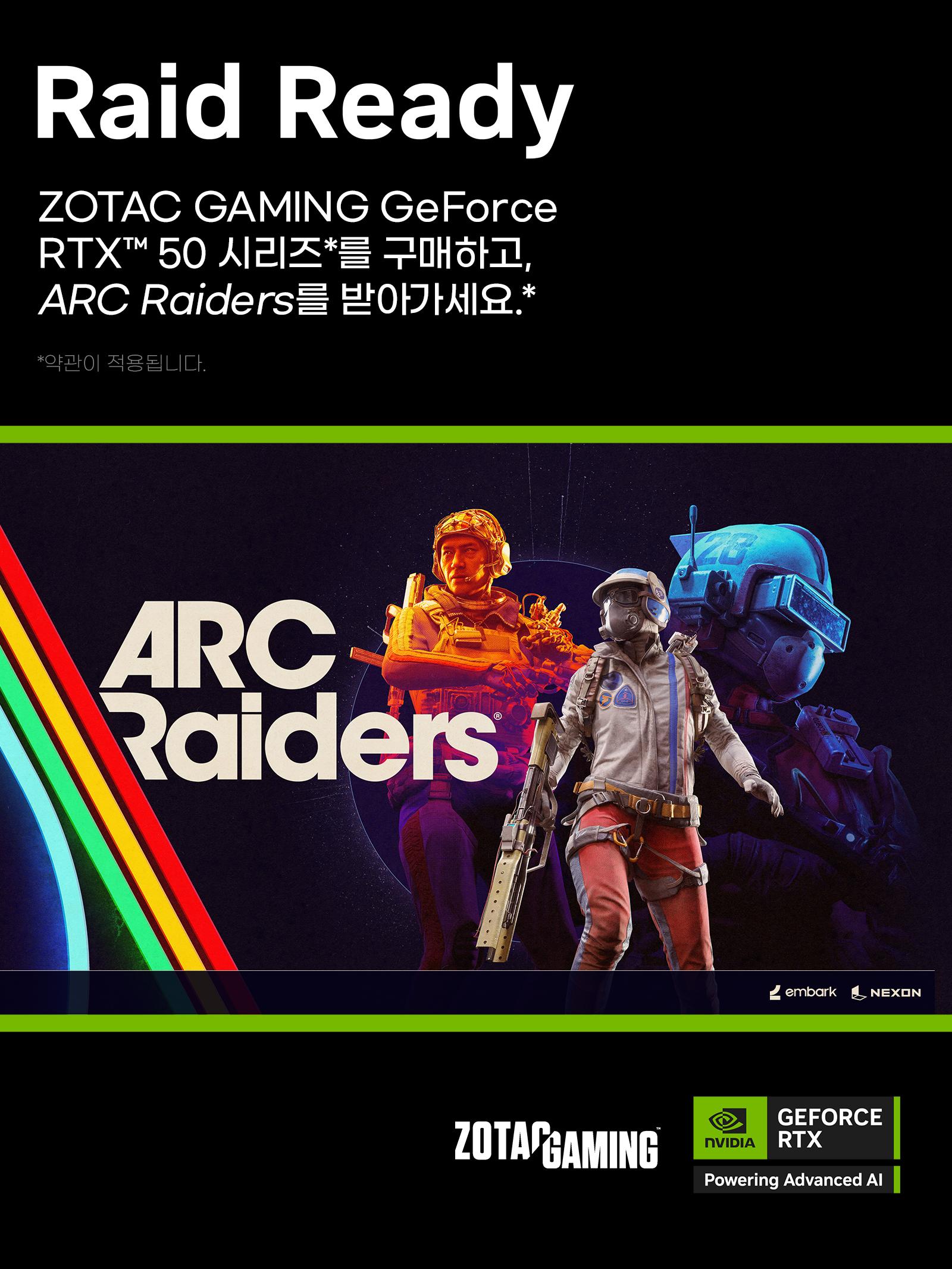 탁탁 보더랜드 이벤트