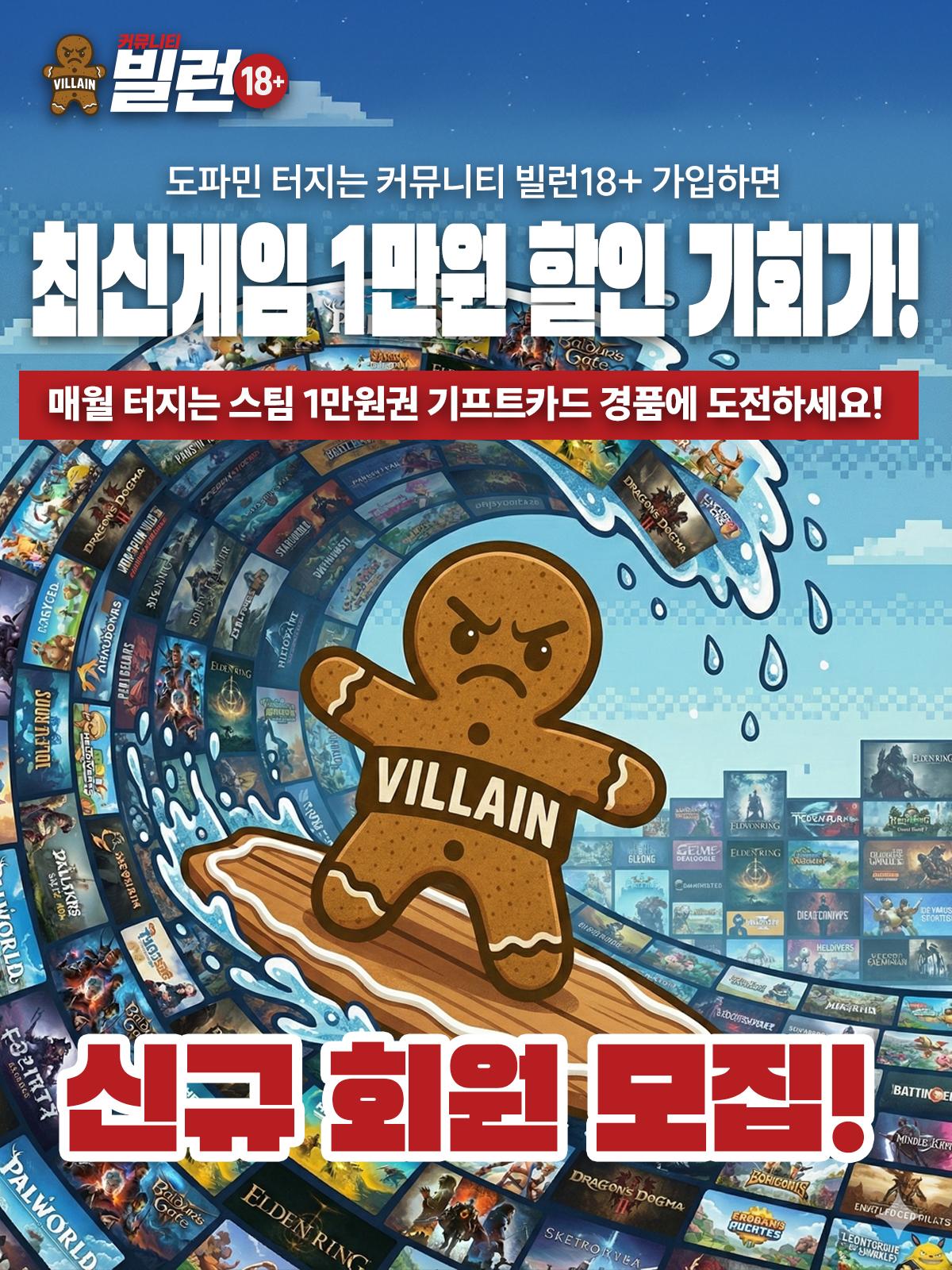 신규회원모집이벤트