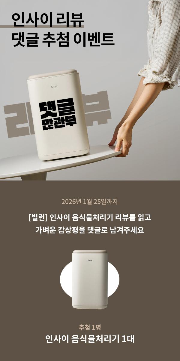 인사이 댓글 이벤트