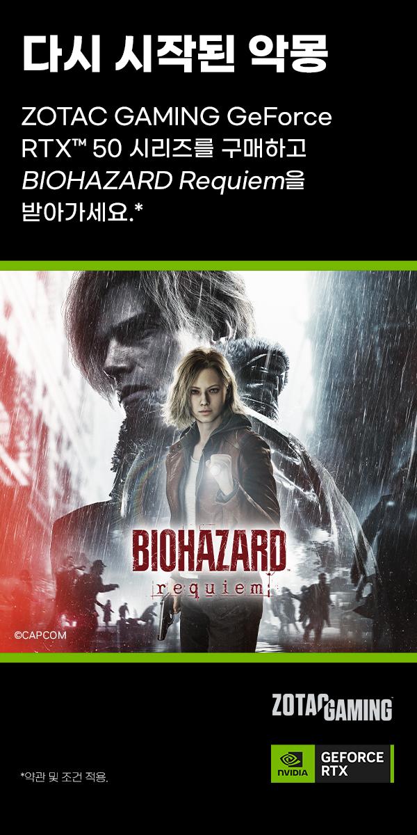 ZOTAC 게임 번들 프로모션