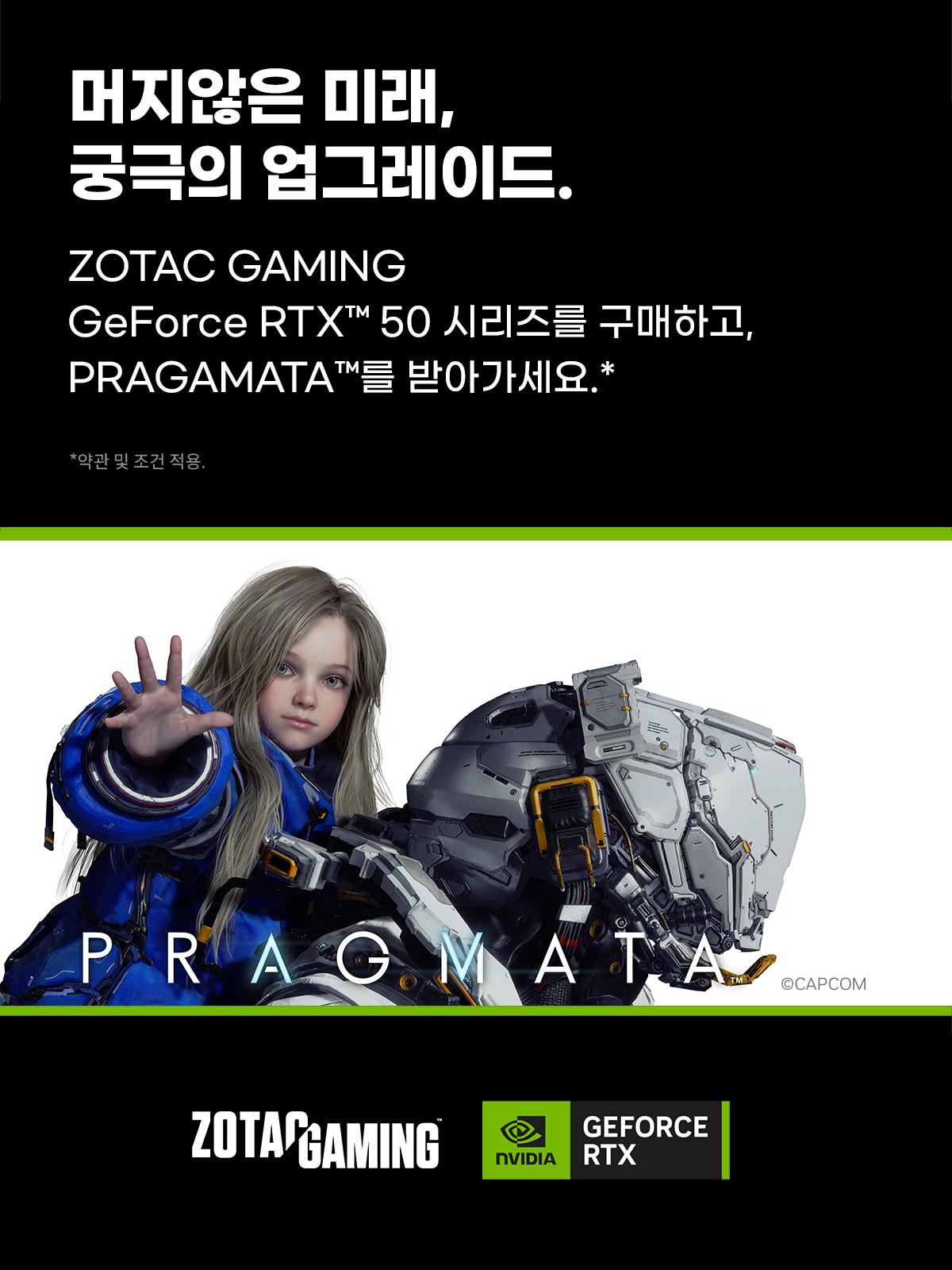 조텍 프래그마타 번들