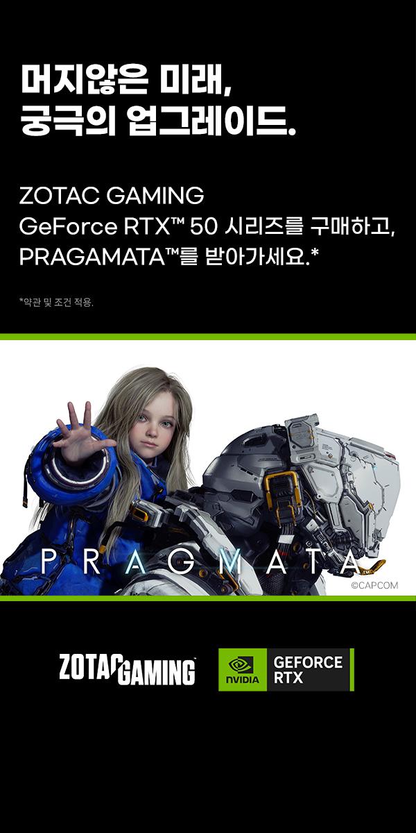 조텍 프래그마타 번들