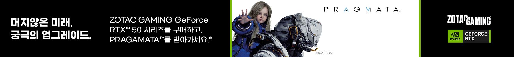 조텍 프래그마타 게임 번들