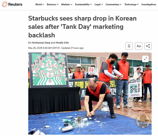 스타벅스 한국 사태, 미국 본사까지 챙겨 관련 이미지 1