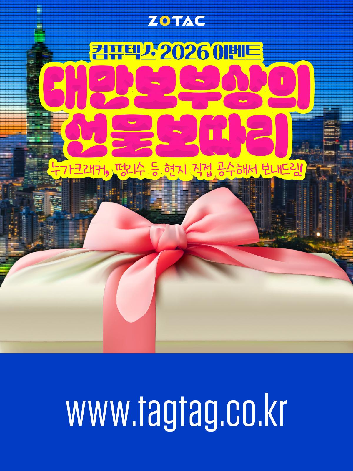 조텍 조흔하루