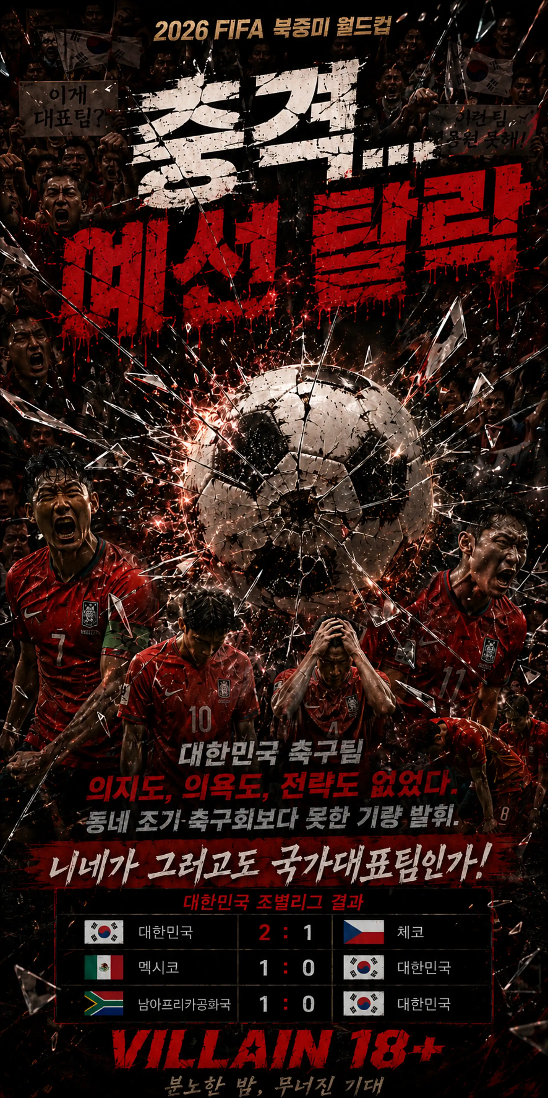 월드컵