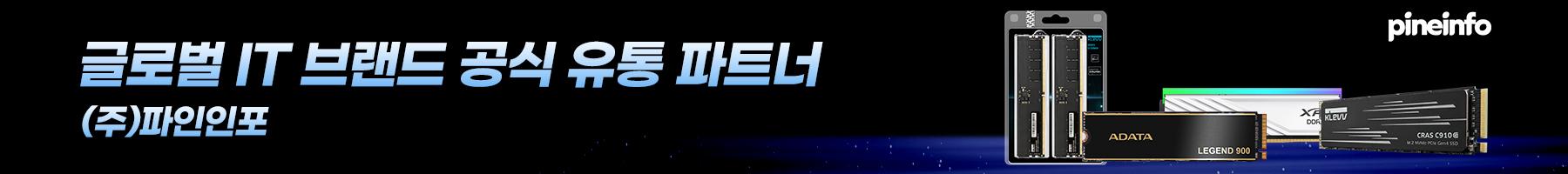 파인인포
