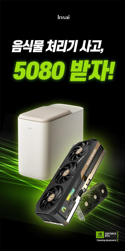 인사이