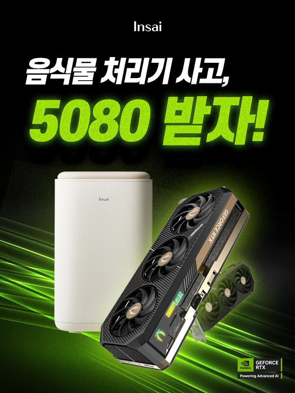인사이