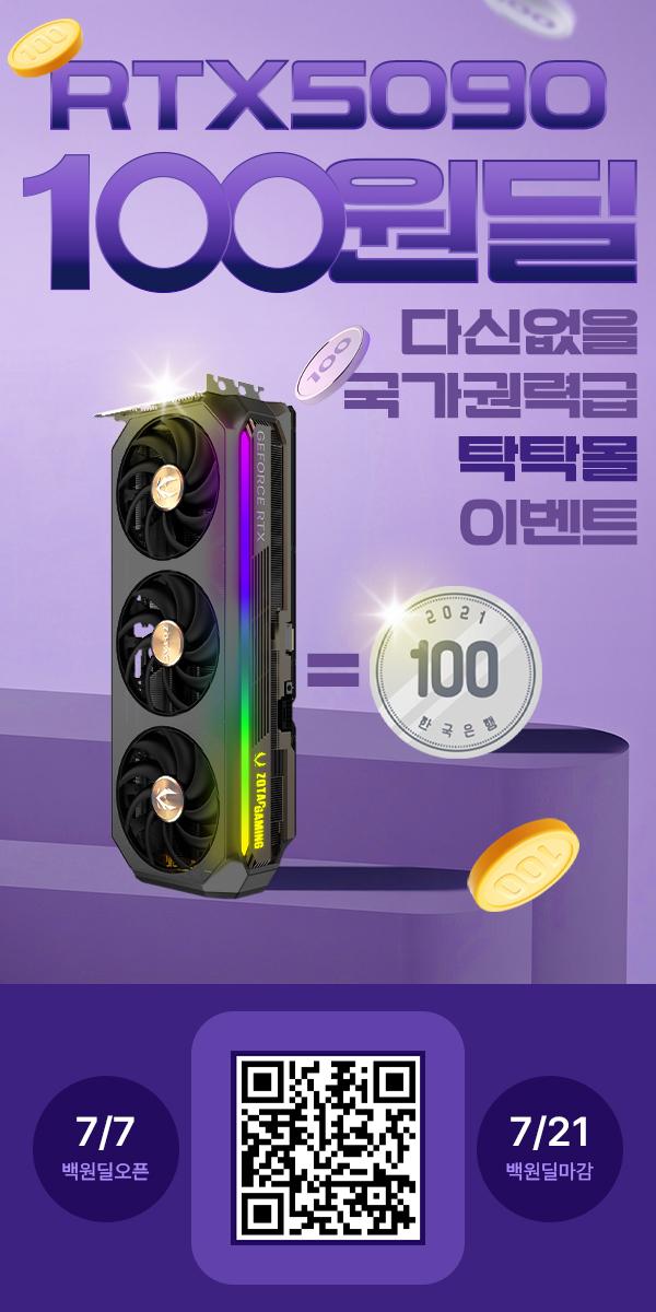 조텍 배너