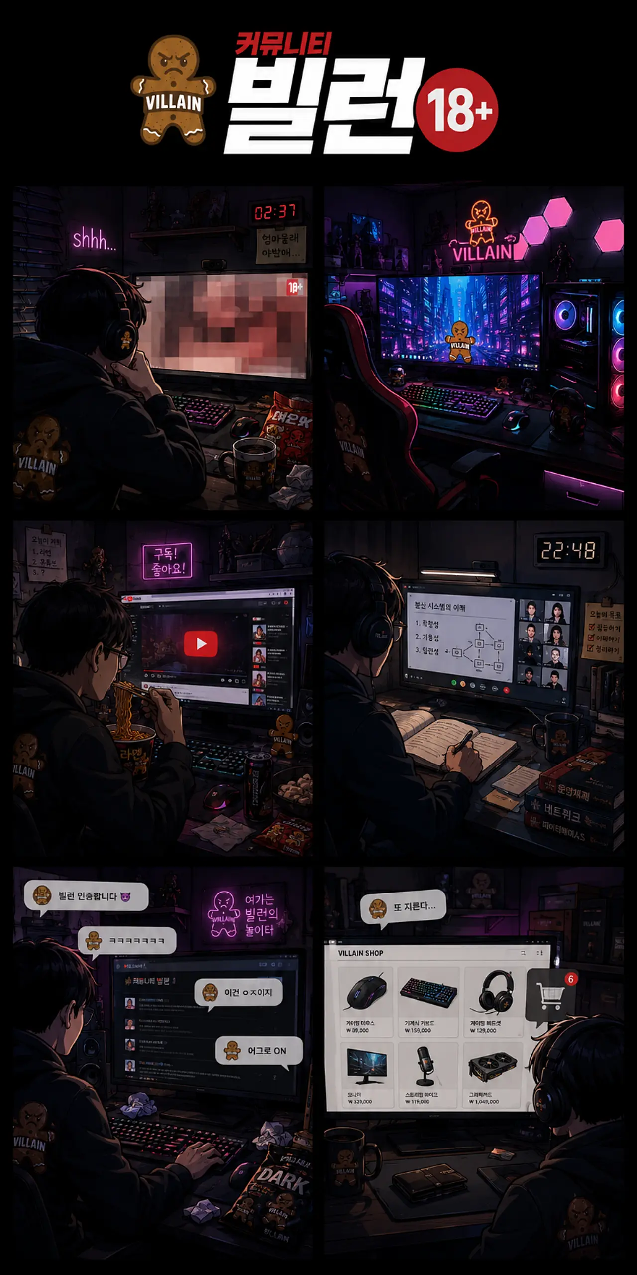 빌런