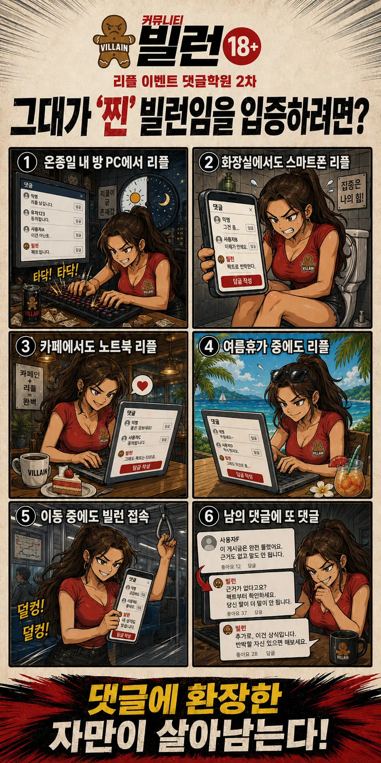 리플 이벤트