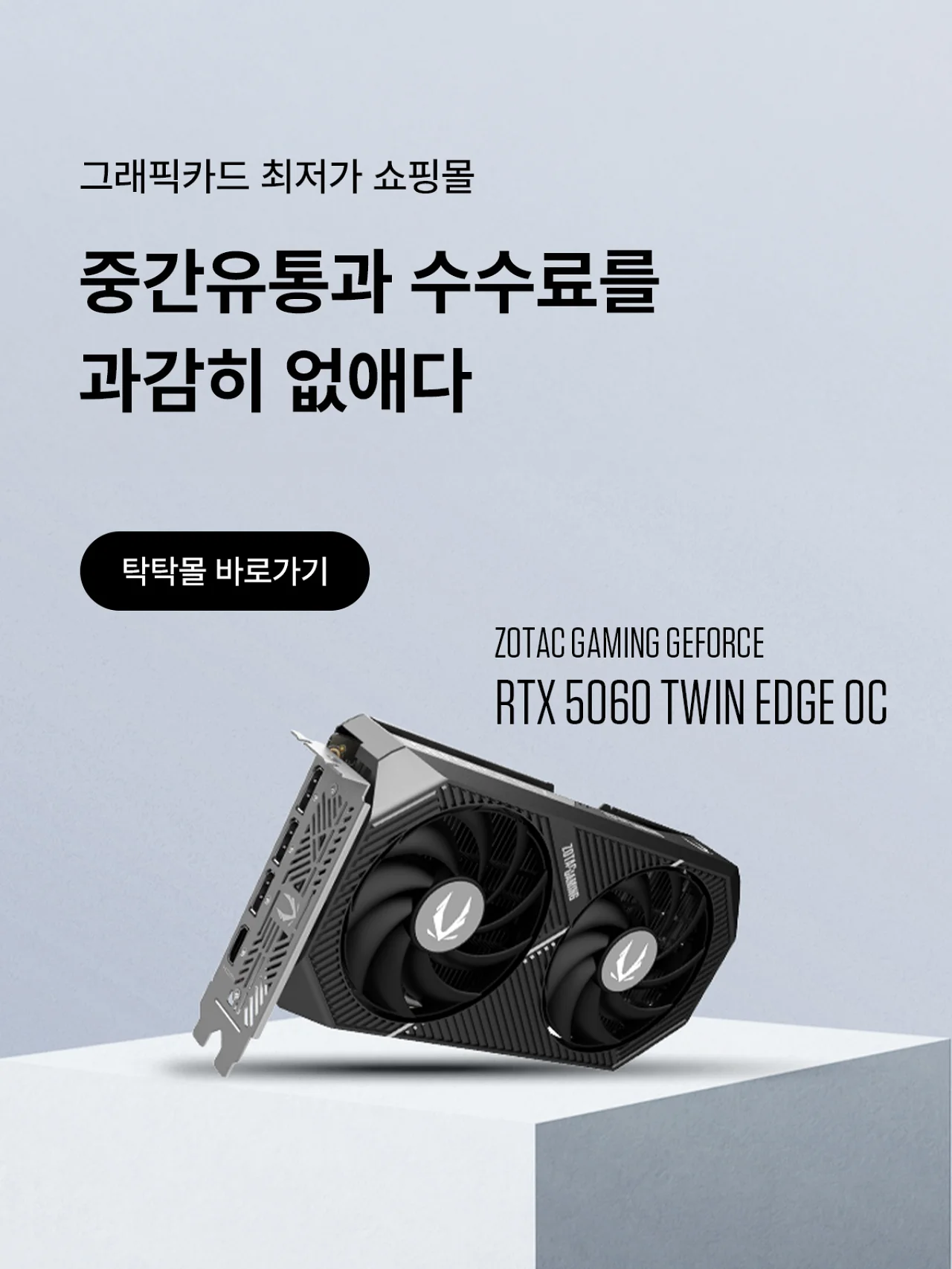 탁탁몰 링크