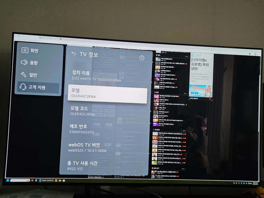OLED TV 4년 모니터 사용기 관련 이미지 1