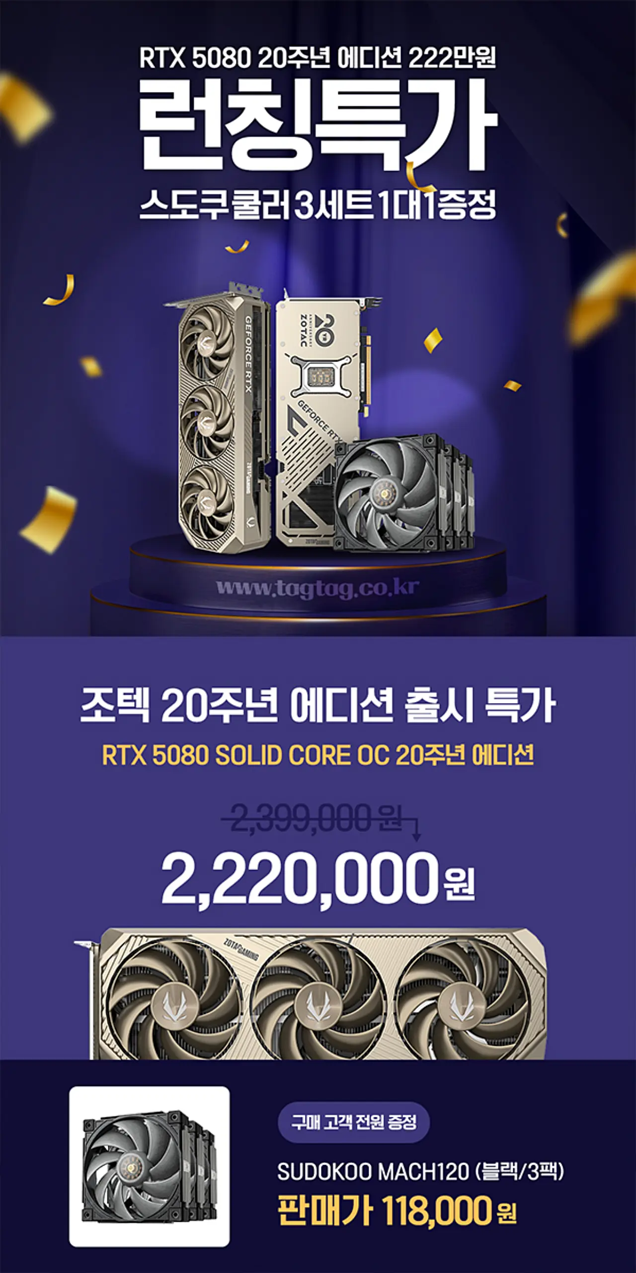 런칭특가