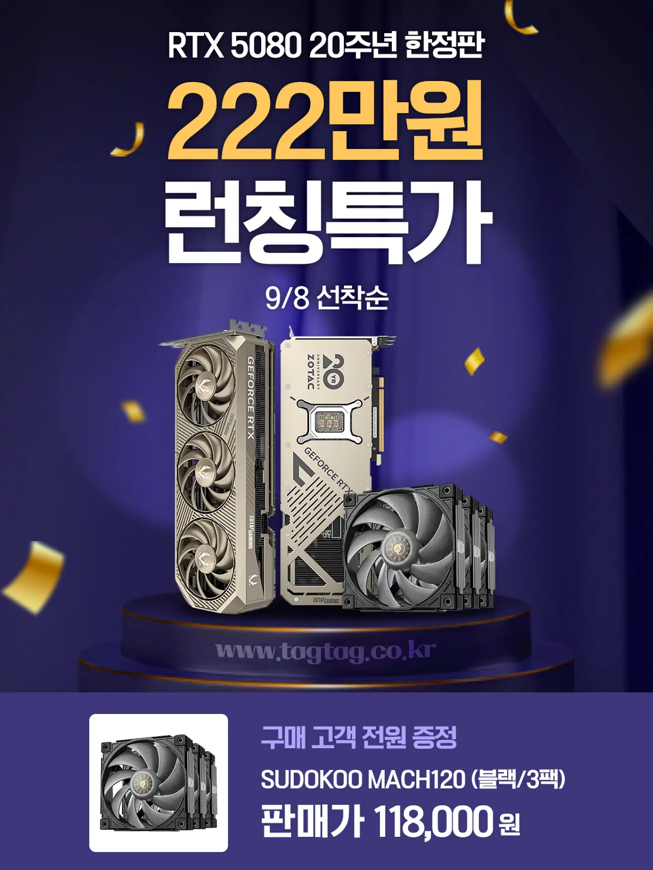 런칭특가
