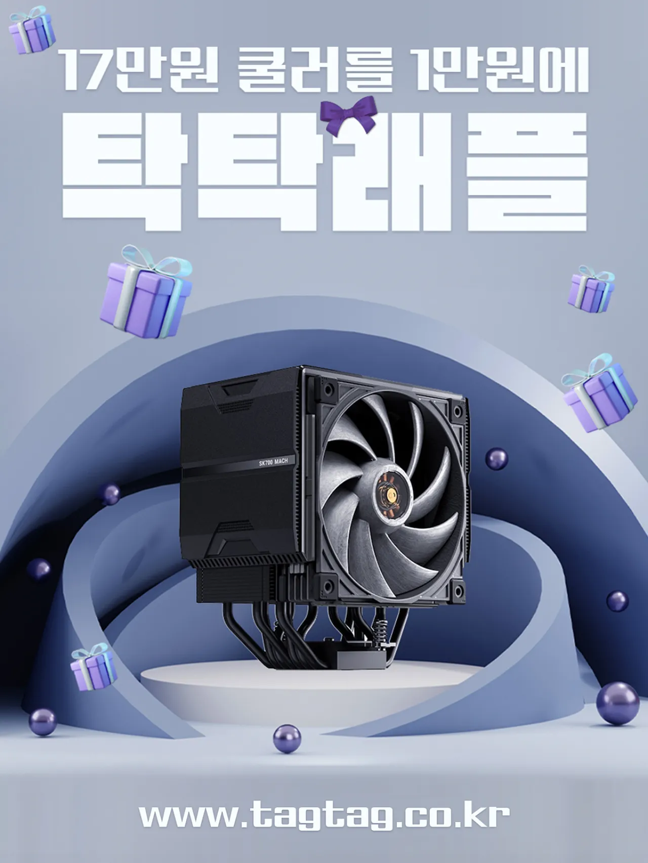 탁탁래플