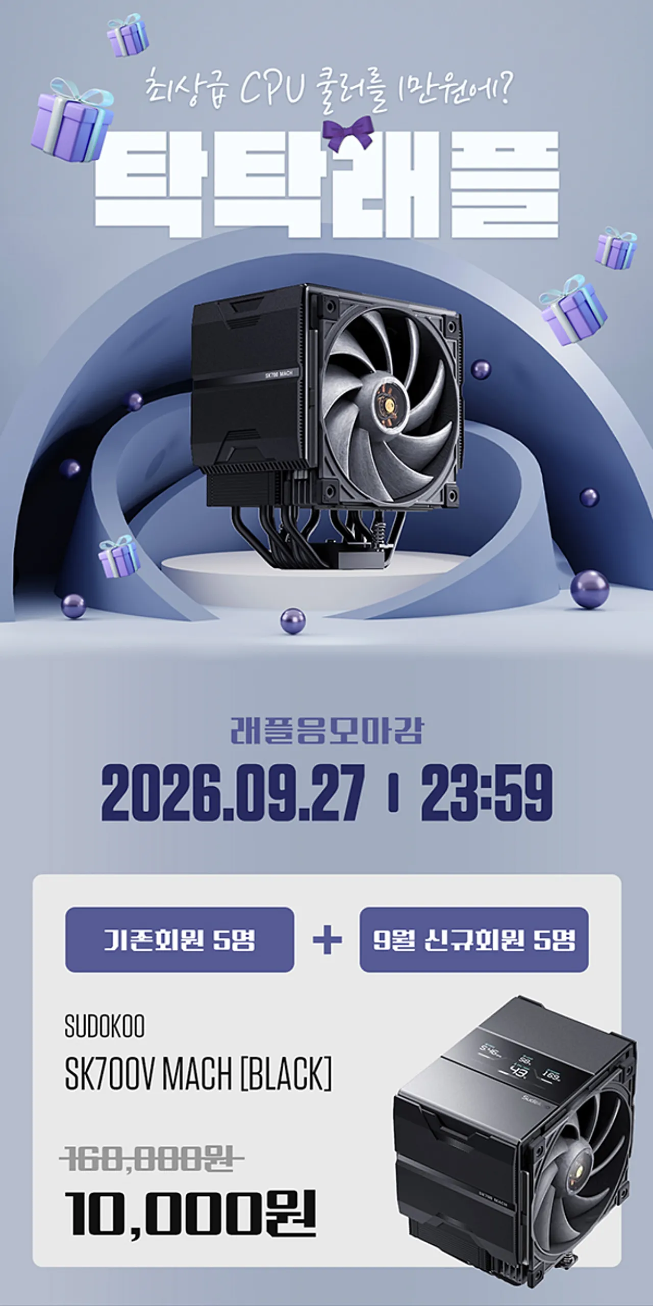 탁탁래플