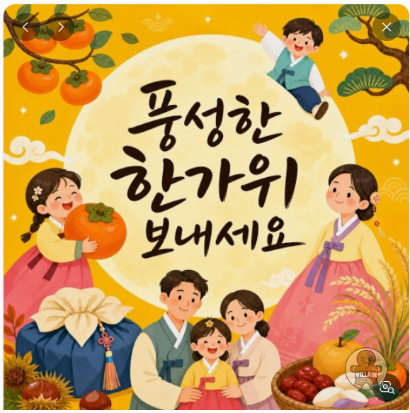 모두 행복한 추석 명절 맞이하세요 관련 이미지 1