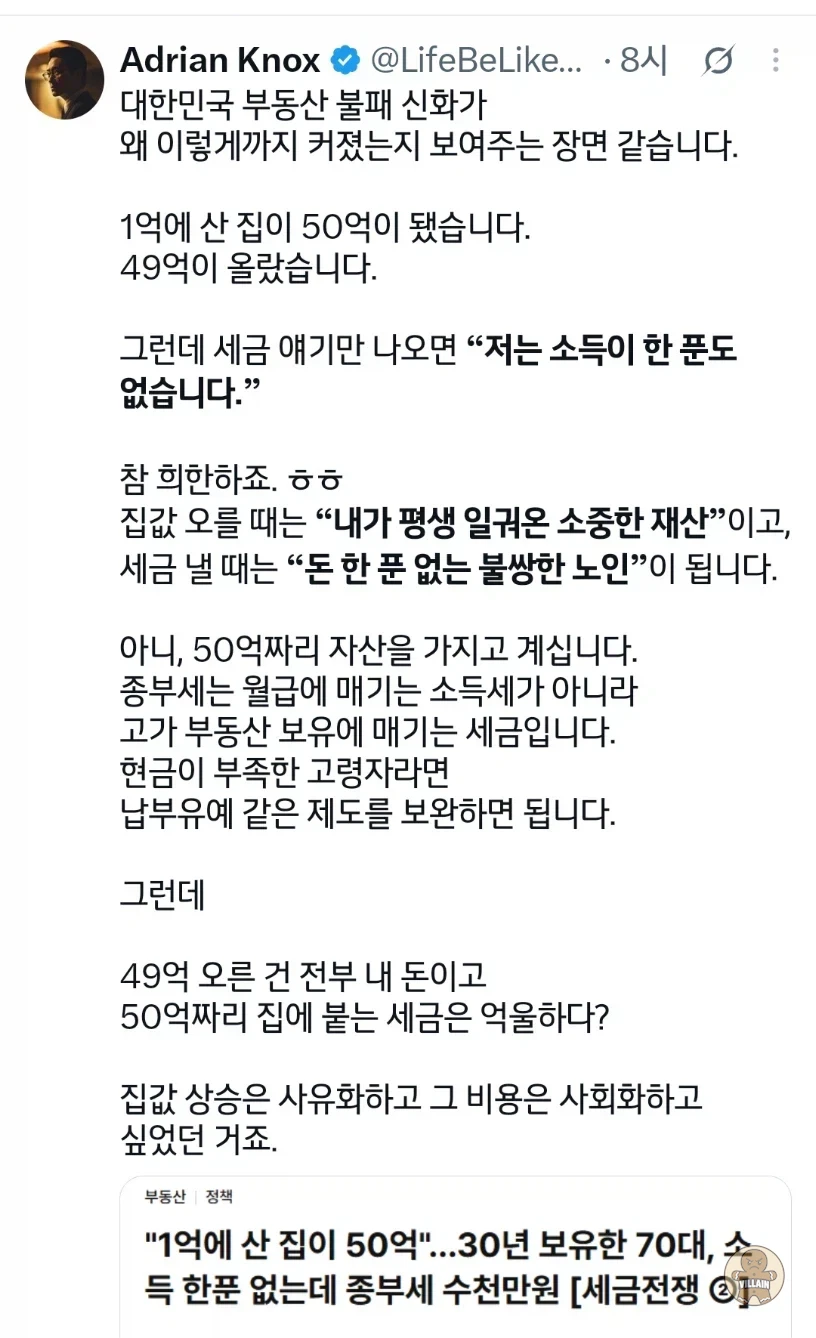 집값이 5배 뛴 그 집값 급등 현상 관련 이미지 1