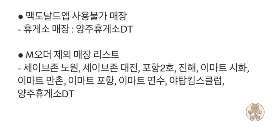 [맥도날드앱] 맥도날드 슈슈버거, 스낵랩 외 (3,000원) 관련 이미지 7