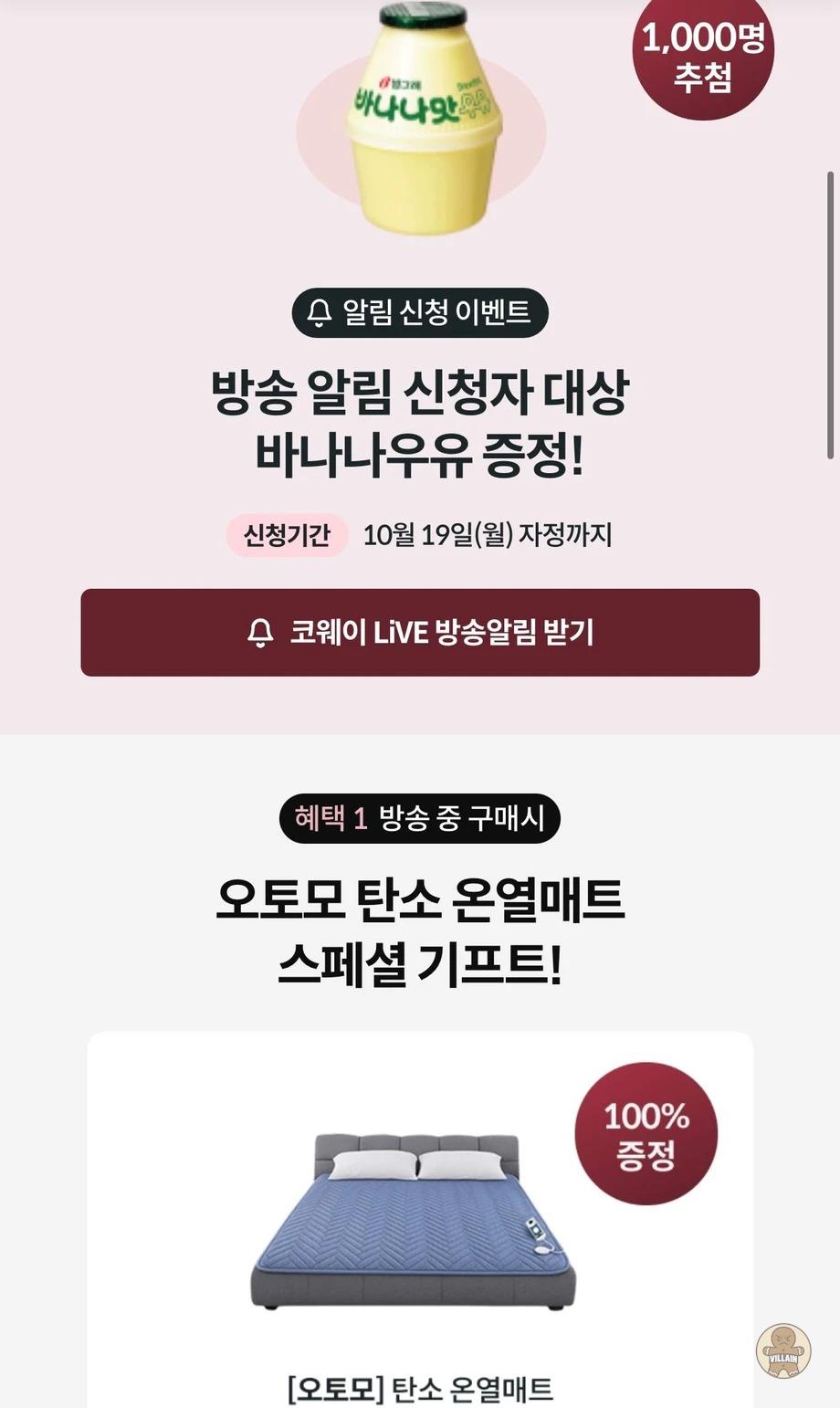 [코웨이] 아이콘3 정수기/더매너비데 플러스/스퀘어핏 공기청정기 (10,000원 / 무료배송) 관련 이미지 2
