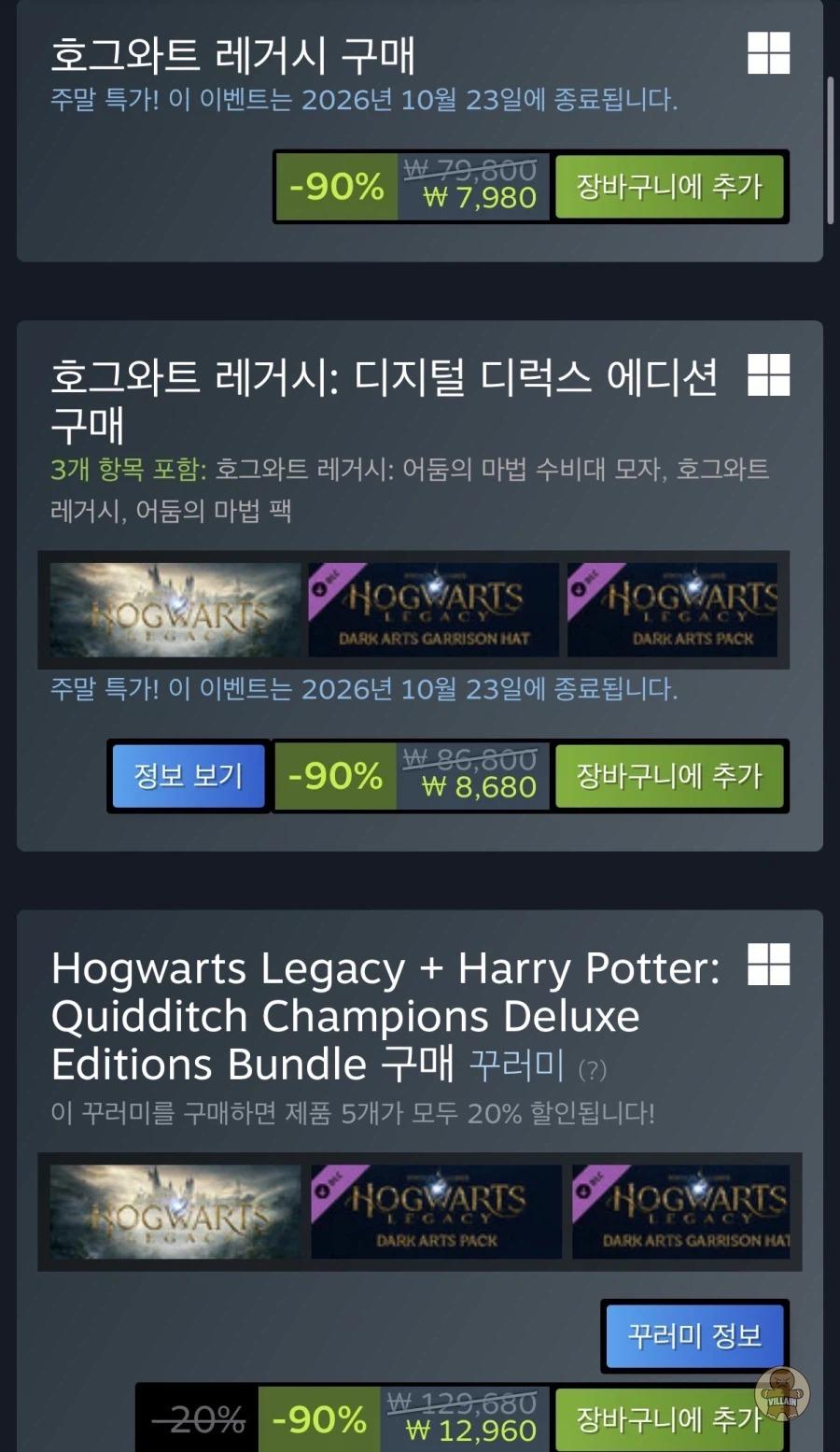 [스팀] 호그와트 레거시 (7,980원 / 배송 무료) 관련 이미지 1