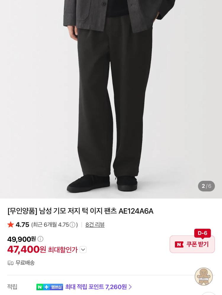 [네이버 브랜드스토어] 무인양품 (오라리st) 기모 플란넬 셔츠 외 세일상 관련 이미지 7