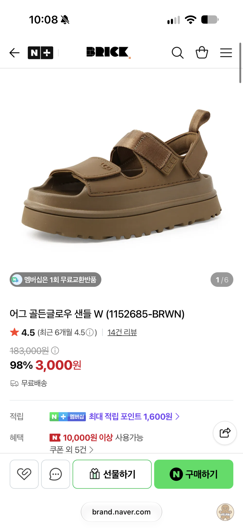 [네이버 브랜드스토어] 어그 조공용 어그 (3,000원) 관련 이미지 4