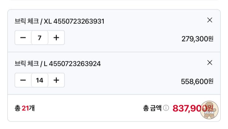 [네이버 브랜드스토어] 무인양품 (오라리st) 기모 플란넬 셔츠 외 세일상 관련 이미지 3