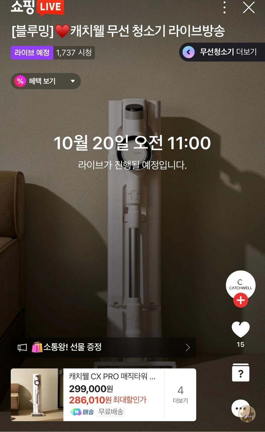[네이버] 캐치웰 스팀 청소기 스티미 SC360 (149,000원 / 무료배송) 관련 이미지 1