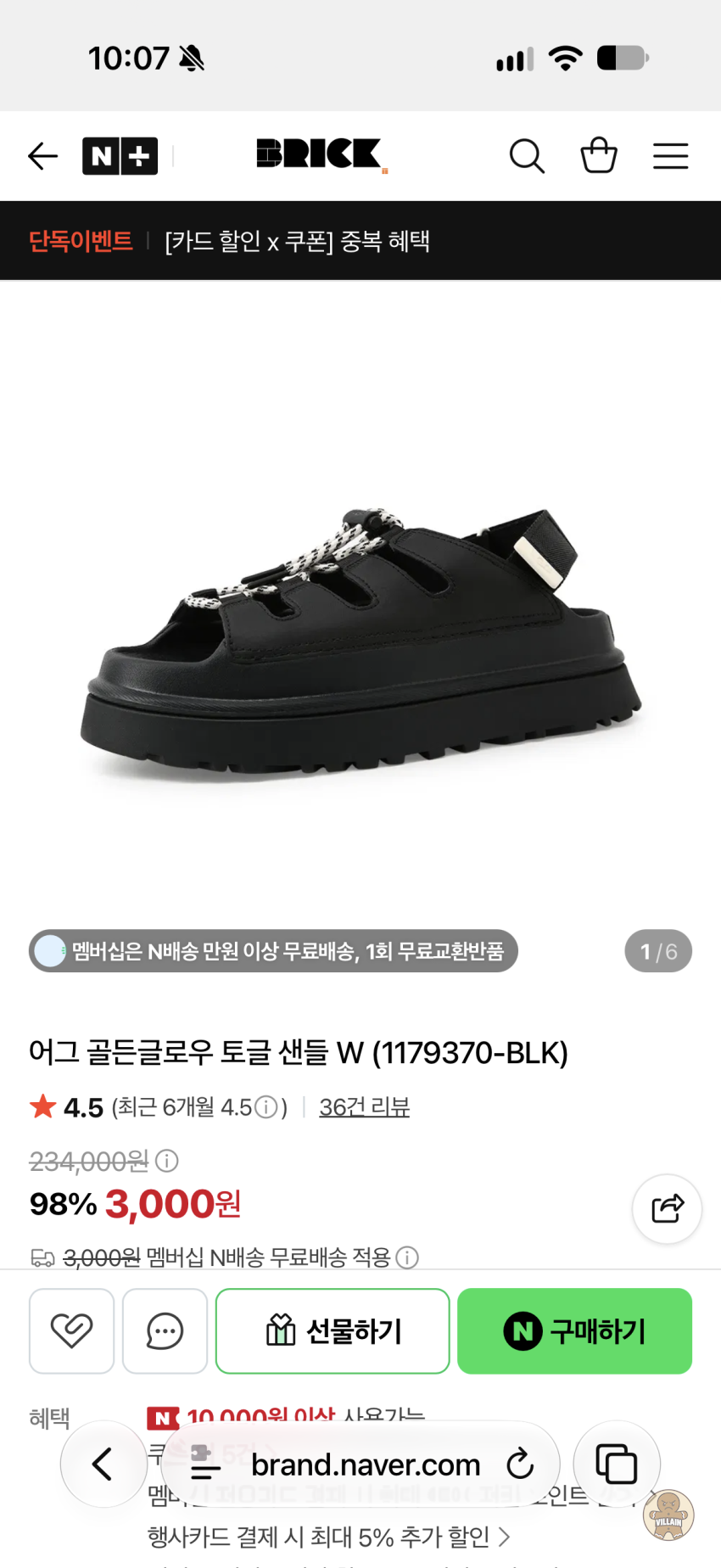 [네이버 브랜드스토어] 어그 조공용 어그 (3,000원) 관련 이미지 5