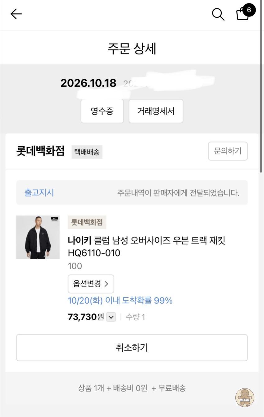 [롯데ON] 나이키 오버사이즈 우븐 트랙 재킷 (70,050원) 관련 이미지 6