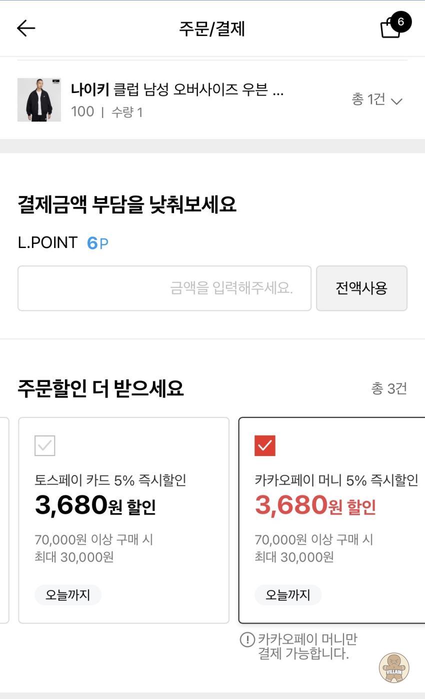 [롯데ON] 나이키 오버사이즈 우븐 트랙 재킷 (70,050원) 관련 이미지 5
