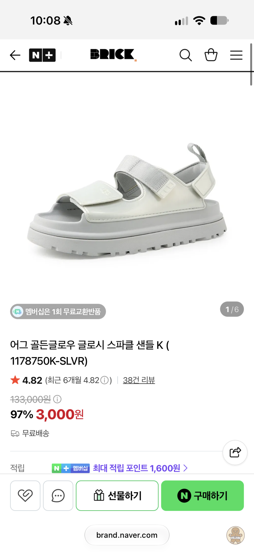 [네이버 브랜드스토어] 어그 조공용 어그 (3,000원) 관련 이미지 6