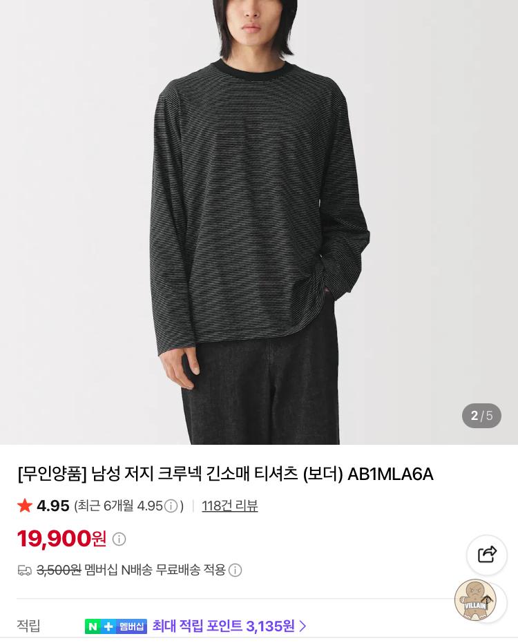 [네이버 브랜드스토어] 무인양품 (오라리st) 기모 플란넬 셔츠 외 세일상 관련 이미지 4