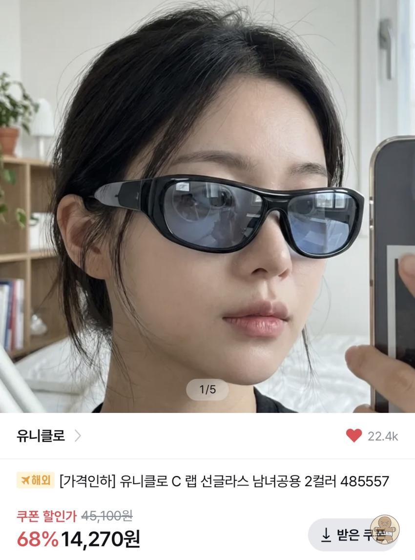 유니클로C 랩 선글라스 (14,270원) 관련 이미지 1