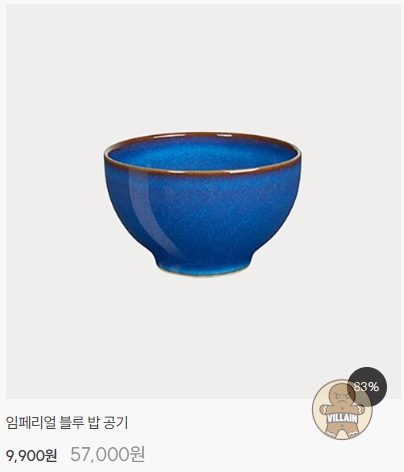 [어미새] 덴비 패밀리세일 B급제품 ~90% 할인 관련 이미지 1