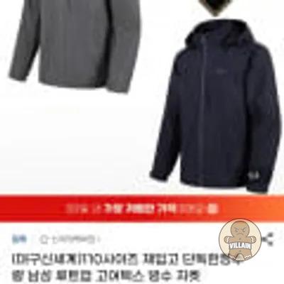 [G마켓] 루트업 (대구신세계)110사이즈 재입고 단독한정수량 남성 루트업 고어텍스 방수 자켓 (84,040원 / 배송 무료) 관련 이미지 1