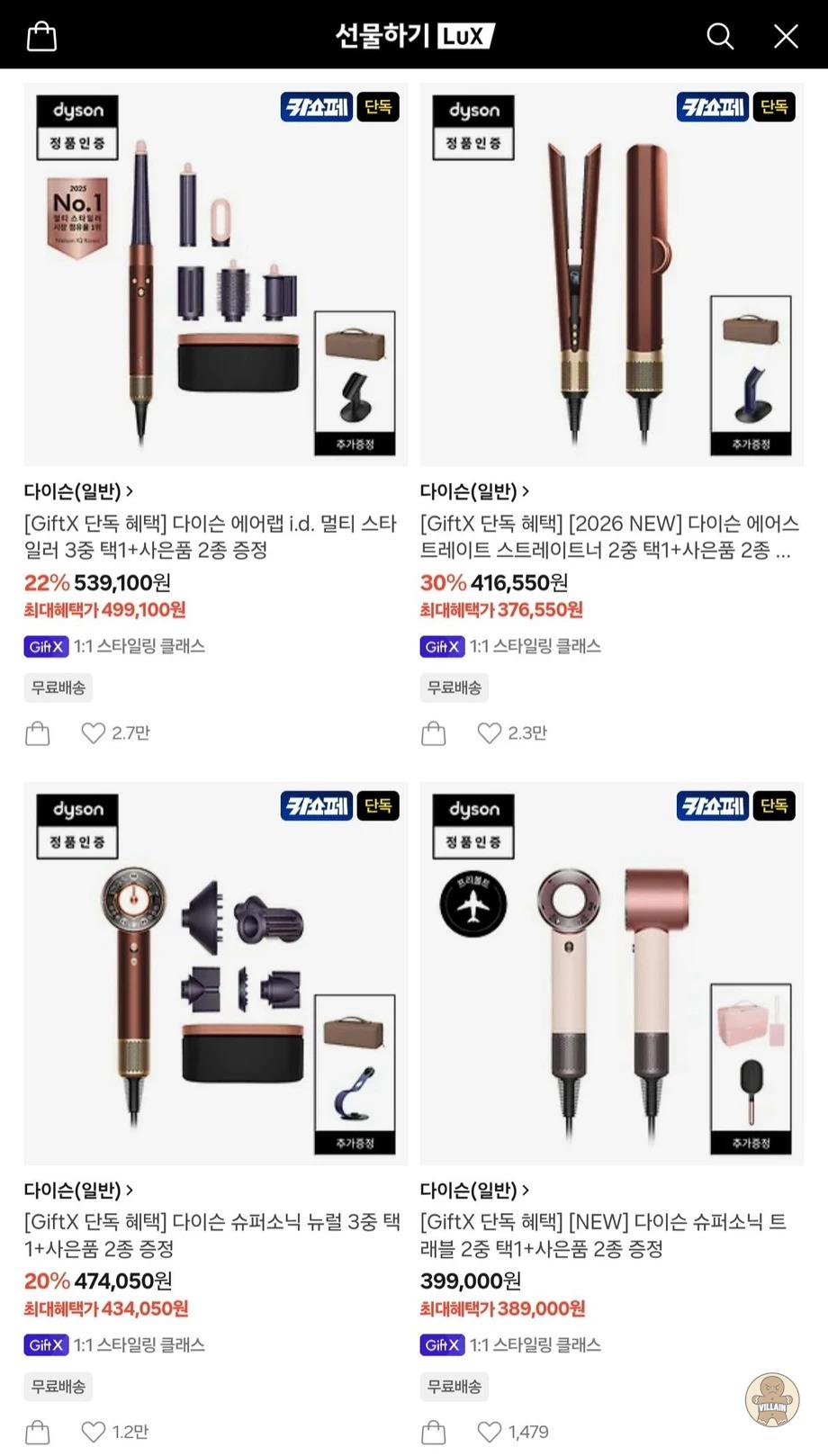 [카카오] 다이슨 에어랩 슈퍼소닉 에어스트레이트 + 사은품 2종 증정 (376,550원 / 무료배송) 관련 이미지 2