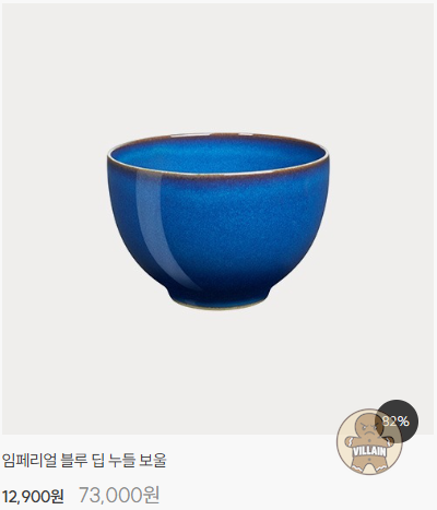 [어미새] 덴비 패밀리세일 B급제품 ~90% 할인 관련 이미지 2