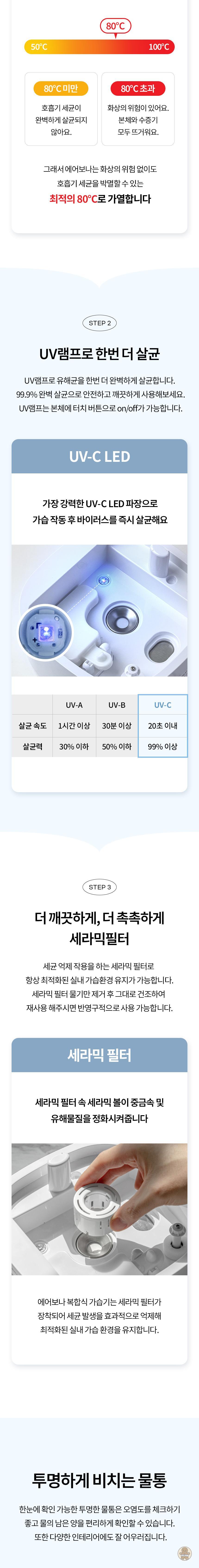 [토스] 역대급특가) 에어보나 복합식 가습기, AB-B80UH, 5L, 1개 (43,990원 / 무료배송) 관련 이미지 7