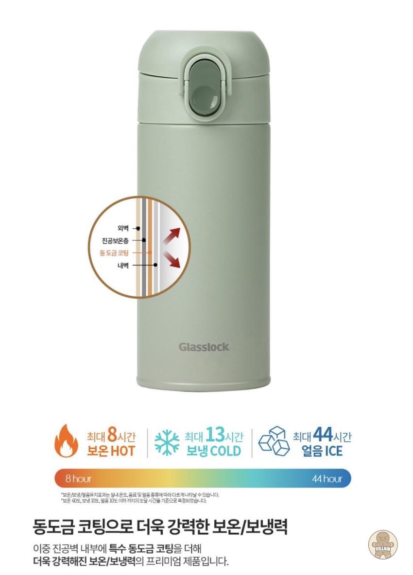[쿠팡] 글라스락 플레인 원터치 텀블러, 뮤트그린, 350ml 관련 이미지 4