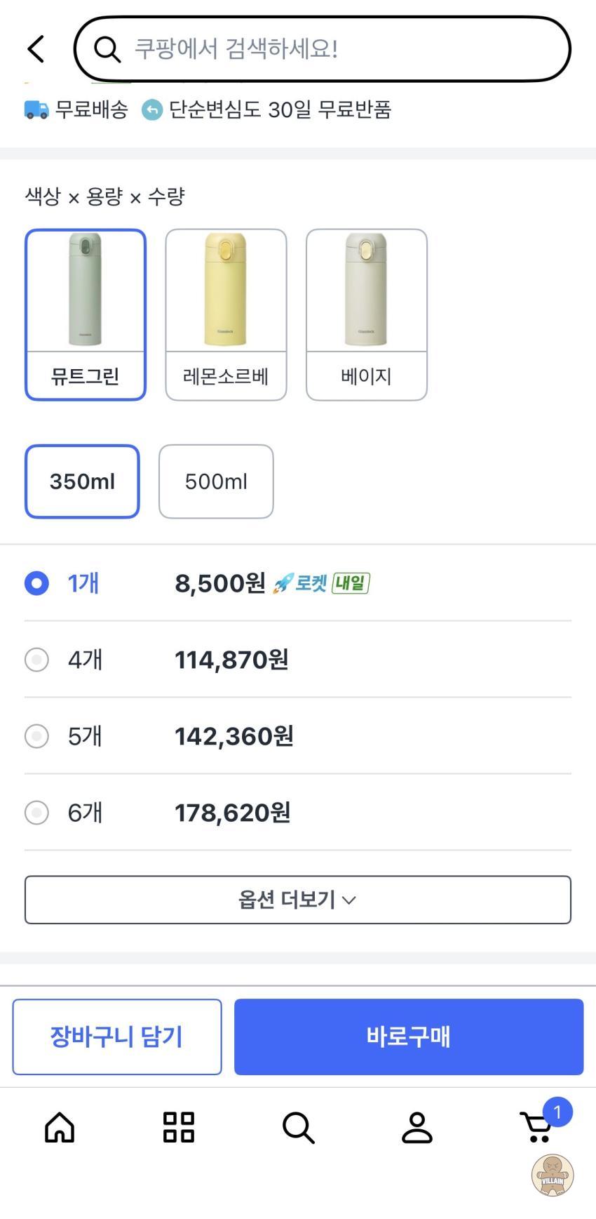 [쿠팡] 글라스락 플레인 원터치 텀블러, 뮤트그린, 350ml 관련 이미지 2