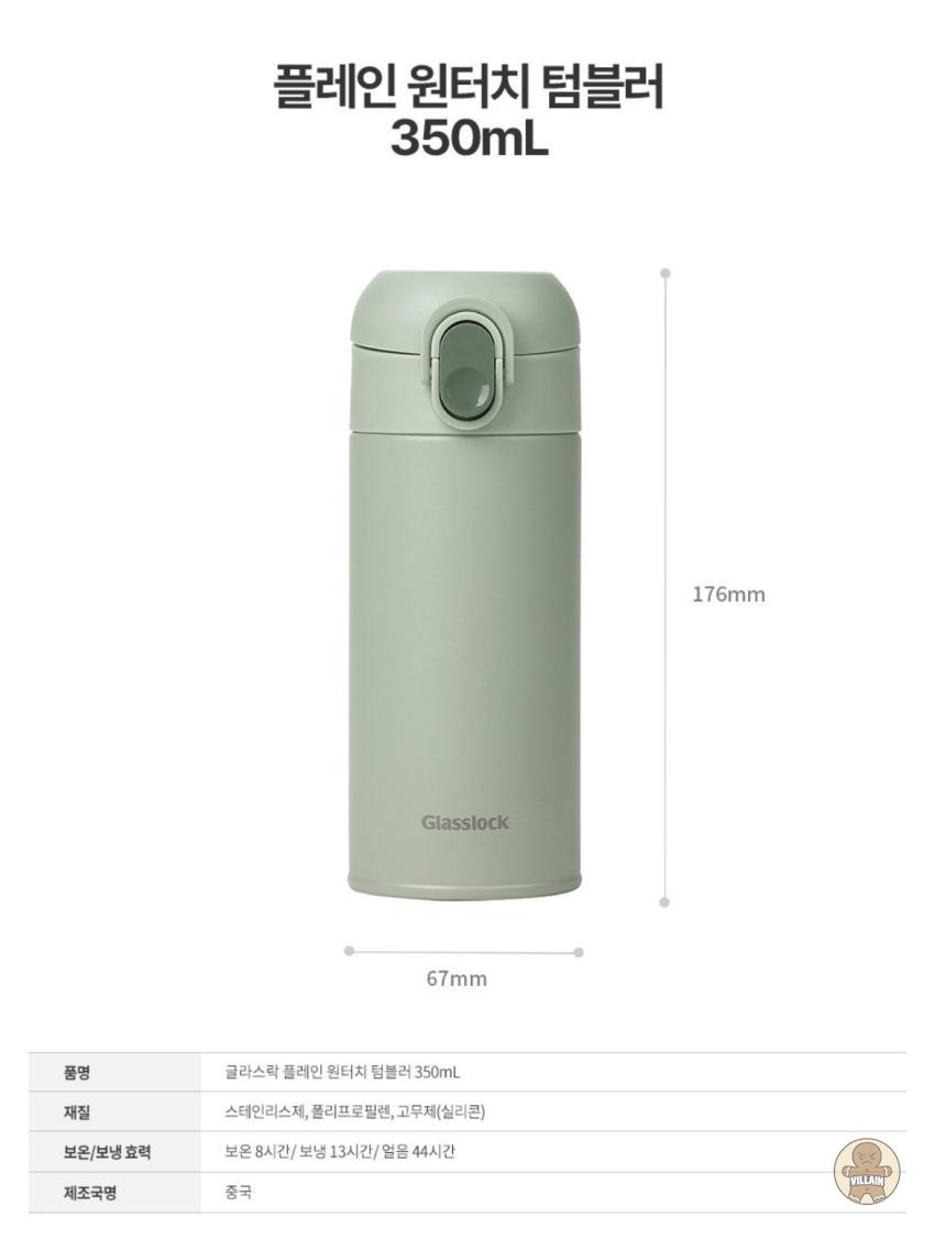 [쿠팡] 글라스락 플레인 원터치 텀블러, 뮤트그린, 350ml 관련 이미지 3