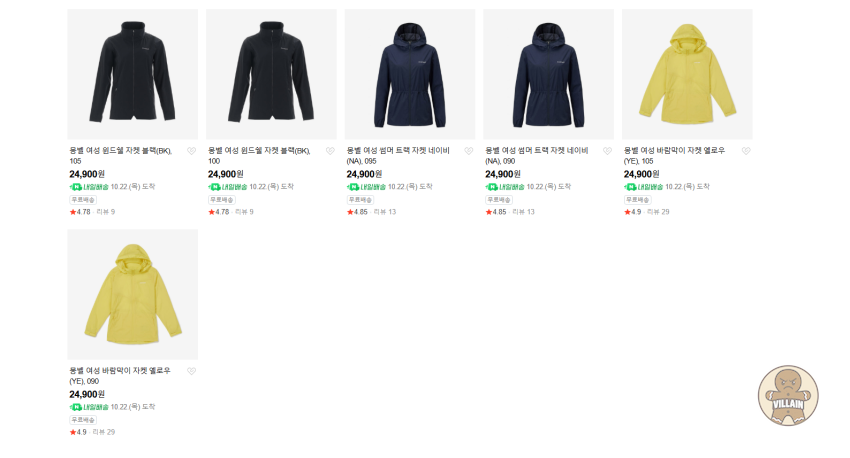 [네이버 스마트스토어] 몽벨 조공용 효도용 몽벨 바람막이 (24,900원) 관련 이미지 2