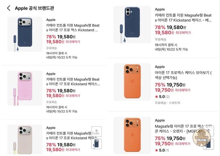 [하이마트] 애플 Acc 최대 80% 세일 관련 이미지 1