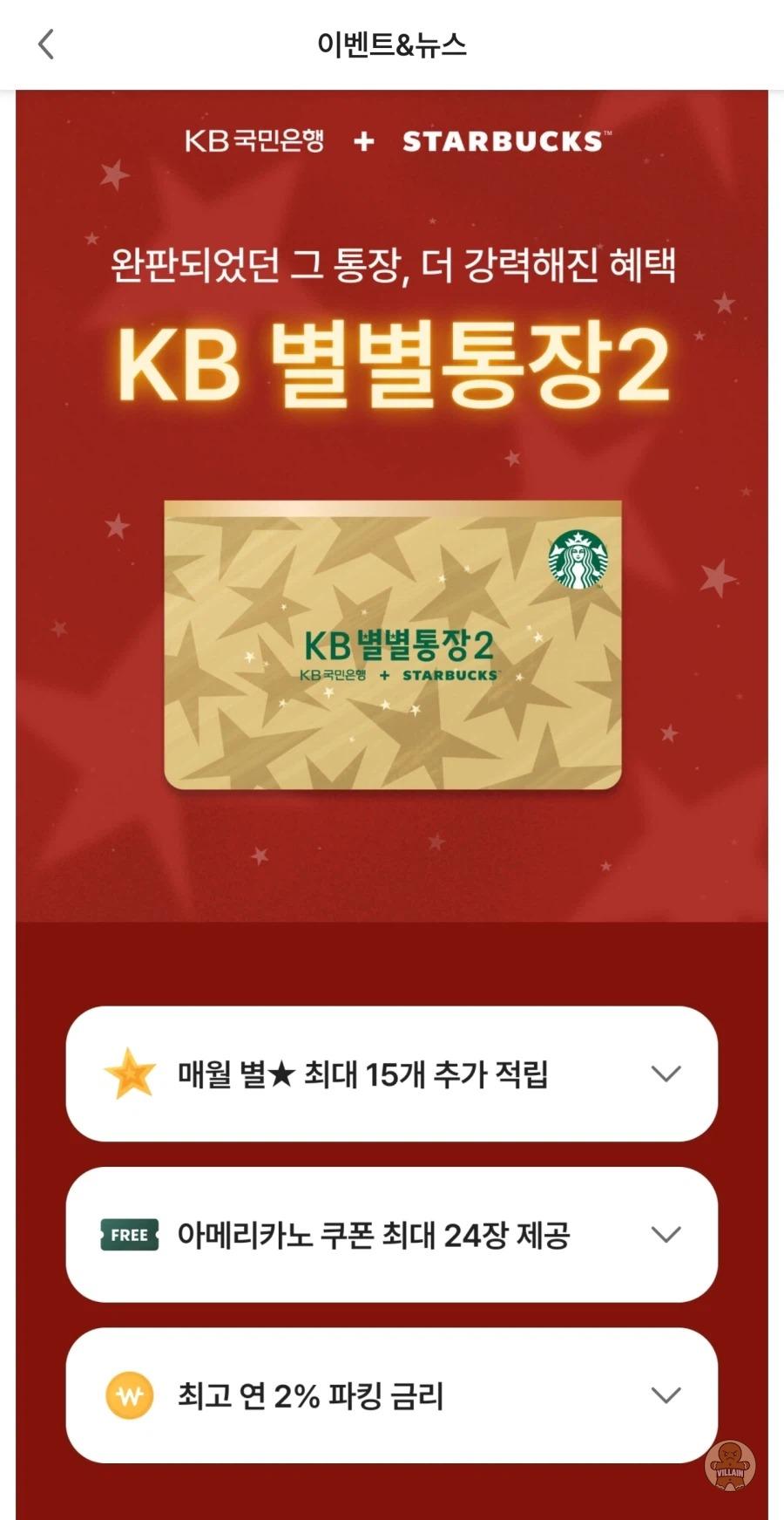 스타벅스 아메리카노 5잔 무료 (무료) 관련 이미지 1